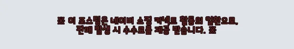 나네뜨뉴욕 버번스트릿 오버사이즈 투명 뿔테 레트로 썬글라스 사용 후기 9 이해관계문구