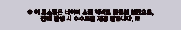 이해관계문구
