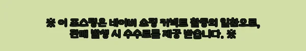 이해관계문구