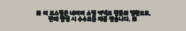 이해관계문구