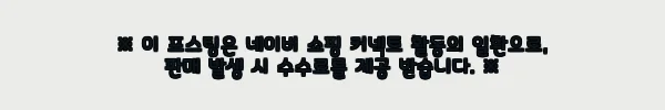 이해관계문구