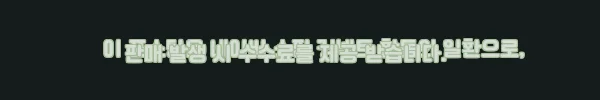 이해관계문구