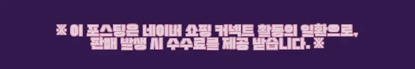 잡스트 의료용 압박스타킹 릴리프 종아리 무릎형 사용 후기 6 이해관계문구