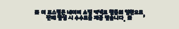 이해관계문구
