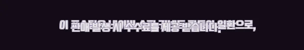이해관계문구