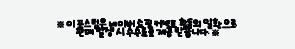 오아 커버넥 무선 목 어깨 온열 마사지기 사용후기 - 집과 사무실에서 느낀 진짜 편안함 11 이해관계문구