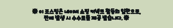 꾸버스 스텐 석쇠 스텐망 34x43 60장 도매 식당 펜션 업소용 불판 사용후기 2 이해관계문구
