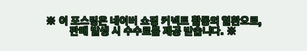 아이언 롱팔 전완근 무선 온열 공기압 손마사지기 MD-131OW 사용후기 10 이해관계문구