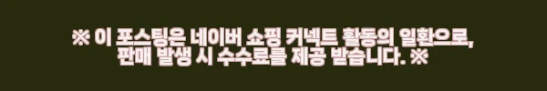 재단형 거실 보온매트 냉기차단매트 사용 후기와 상세 소개 2 이해관계문구