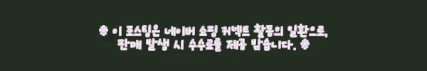 테라바디 슬립마스크 진동 수면 안대 사용후기: 편안한 착용감과 부드러운 마사지 기능이 돋보여요 9 이해관계문구