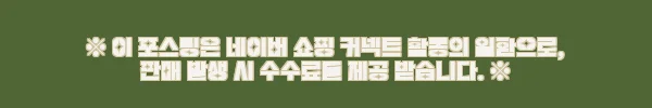 스타우브 라이스 꼬꼬떼 화이트 트러플 12cm 사용 후기 3 이해관계문구