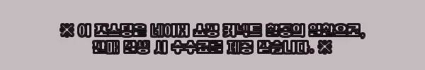 마롤로뜨 뱀띠 신생아 수면조끼 3중거즈 블루 사용후기 10 이해관계문구