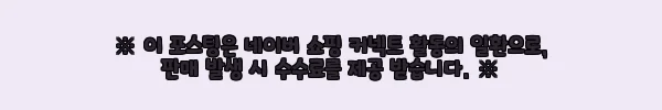 루나랩 L자 ㄱ자 게이밍 책상 컴퓨터 책상 코너 사용 후기 11 이해관계문구
