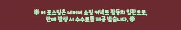 오라플 진공 유리 밀폐용기 3종세트 사용후기: 깔끔한 보관과 신선함 유지에 딱 좋아요 6 이해관계문구