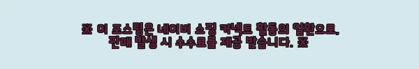 이해관계문구