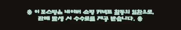 오즈키즈 아기점퍼 뽀글이 코트 퐁퐁플리스 사용후기 4 이해관계문구