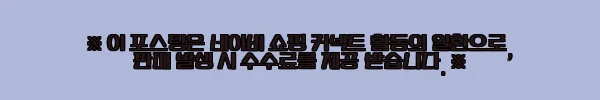 이해관계문구