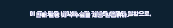 이해관계문구