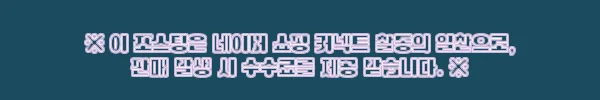 이해관계문구