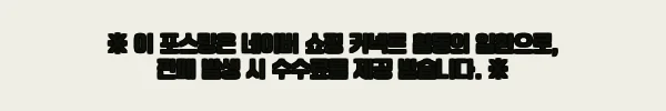이해관계문구