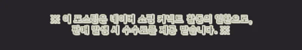 이해관계문구