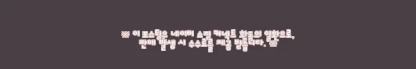 이해관계문구