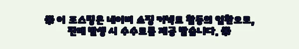 이해관계문구