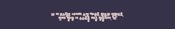 롤스보일 스텐316 바닥6중 코퍼에디션 후라이팬 28cm 사용후기 4 이해관계문구