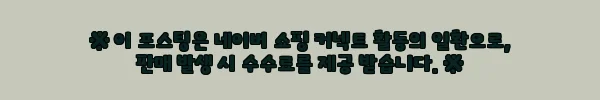 이해관계문구