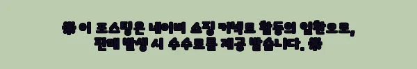 이해관계문구