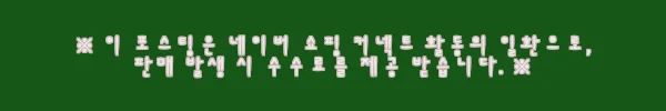 이해관계문구