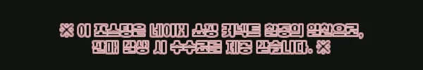 이해관계문구