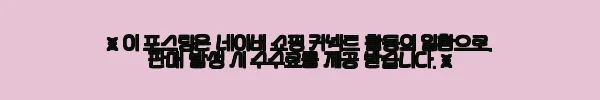 이해관계문구