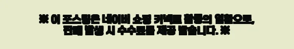 이해관계문구