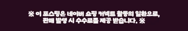 아이넥스 까세로스마트 3.0 올스텐 2단 식기건조대 사용후기: 주방 공간 활용과 내구성에 대한 솔직한 경험 5 이해관계문구
