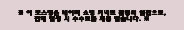 이해관계문구