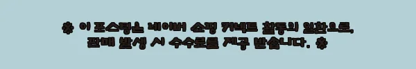 케일라가든 진정보습 세트 사용후기: 아기 피부에 촉촉한 안심 보습 경험 8 이해관계문구