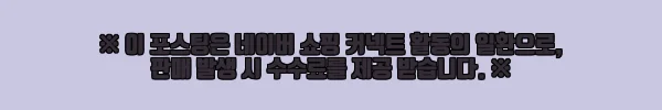 이해관계문구