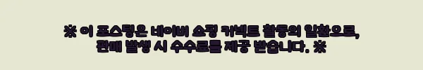 이해관계문구