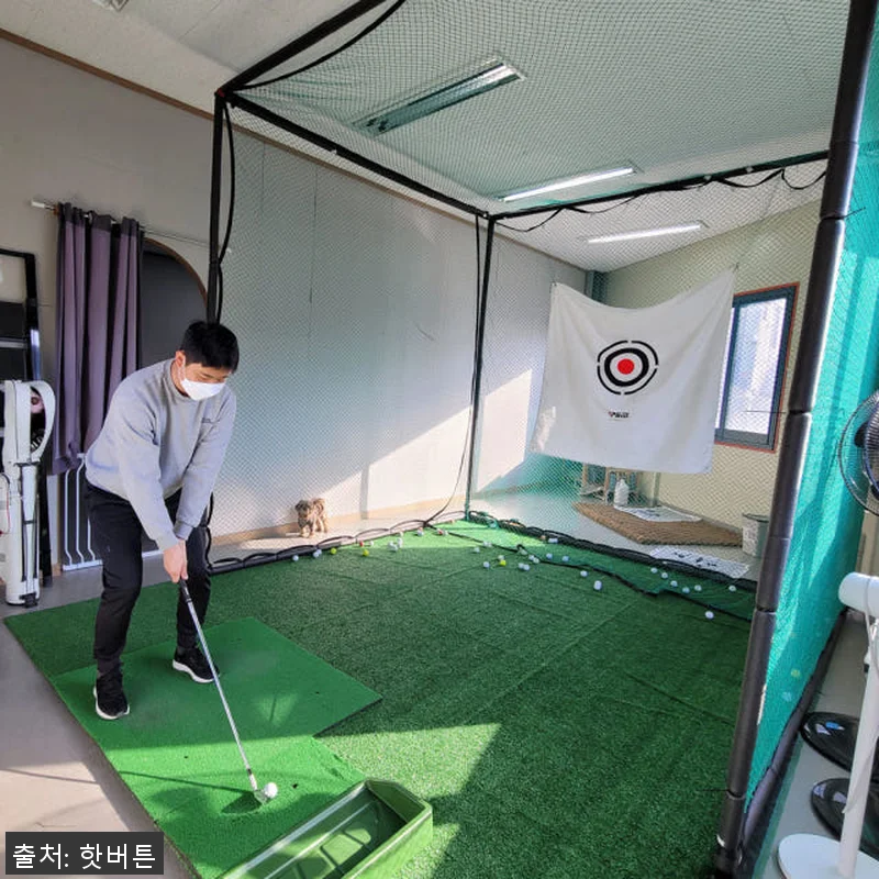 핫버튼 가정용 골프연습장 솔직 사용후 관련 이미지 1