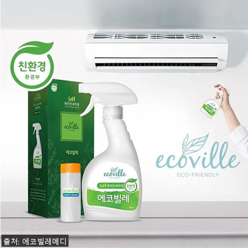 에코빌레 친환경 셀프 에어컨 세척제 관련 이미지 1