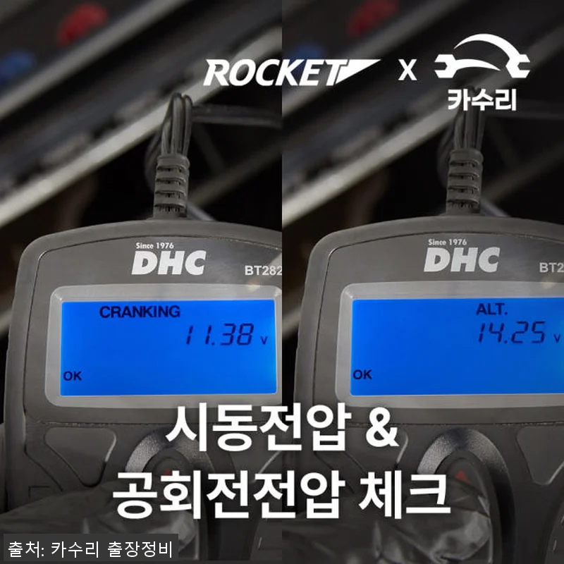 카수리 출장 배터리 교체 후기 - 쌍 관련 이미지 1