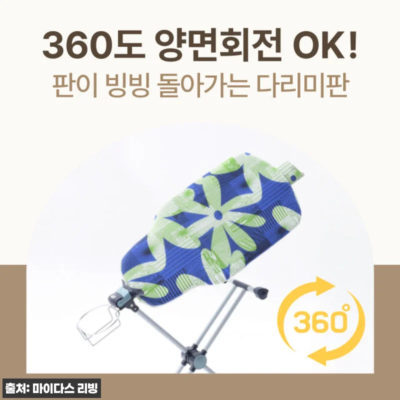 판빙빙 스탠드 다리미판 슬림형 사용 관련 이미지 1