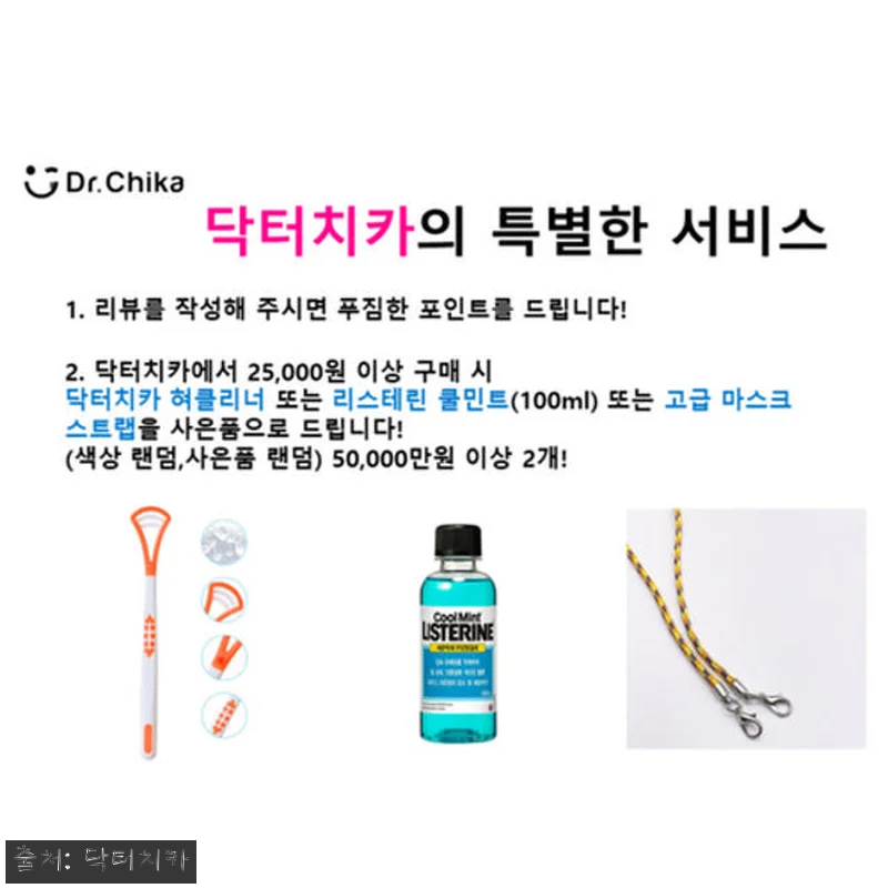 닥터치카 나노하 치아 미백치약 3개 관련 이미지 1