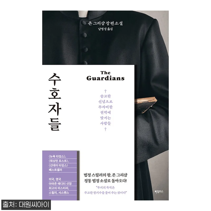 대원씨아이 수호자들, 직접 사용해 본 관련 이미지 1