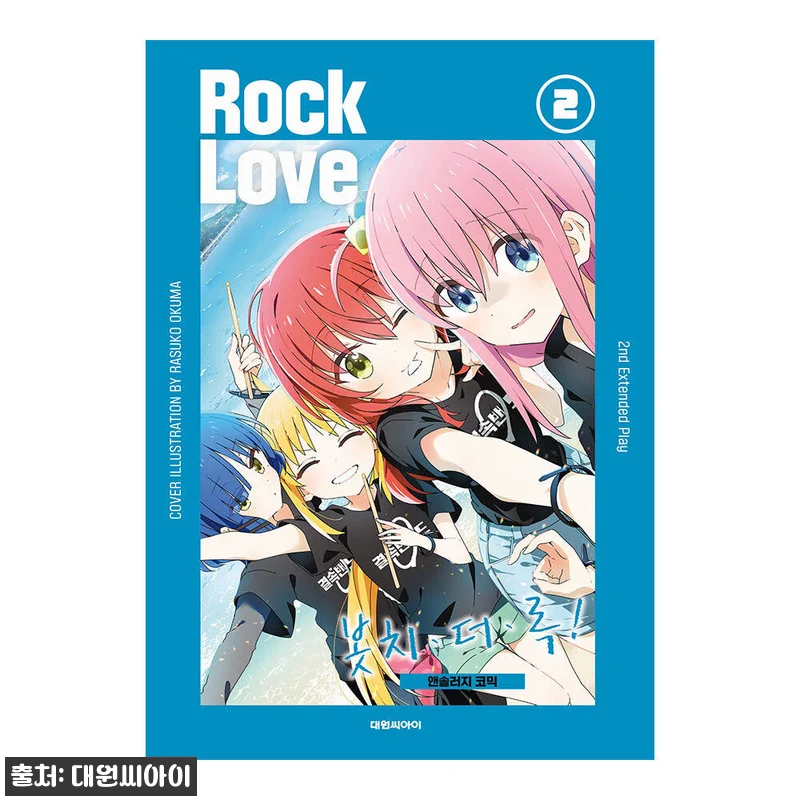 [대원씨아이] 봇치 더 록! 앤솔러지 관련 이미지 1