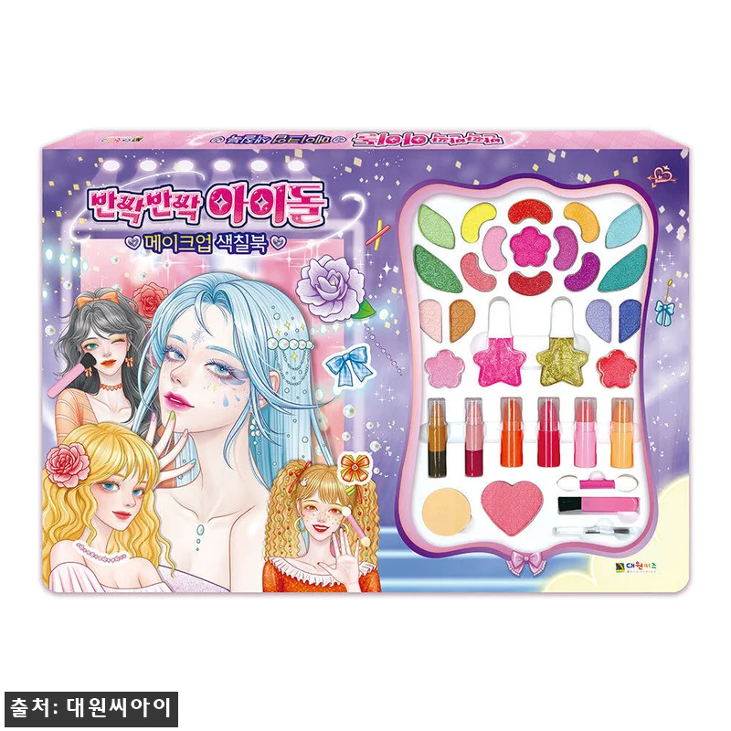 [대원키즈] 반짝반짝 아이돌 메이크업 관련 이미지 1