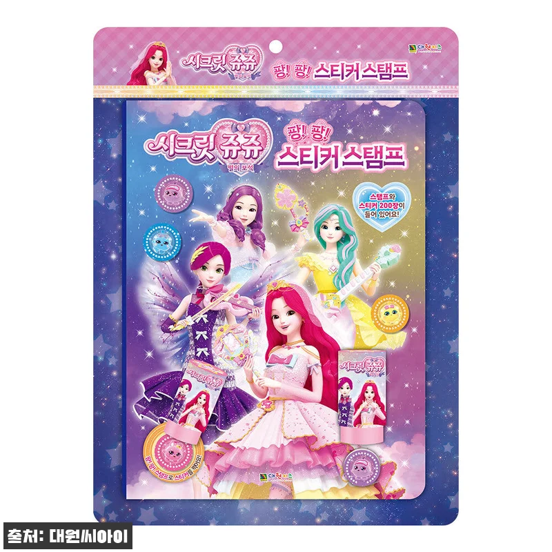 대원키즈 시크릿쥬쥬 별의보석 팡!팡! 관련 이미지 1