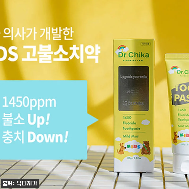 닥터치카 어린이 치약 고불소 주니어 관련 이미지 1