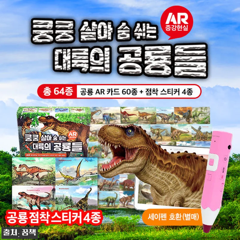 쿵쿵 살아 숨 쉬는 대륙의 공룡들 A 관련 이미지 1